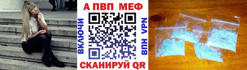 купить наркотики цена  Миньяр  A-PVP кристаллы 