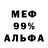 ЭКСТАЗИ 99% Ryan Russel