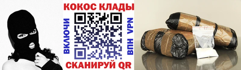 COCAIN Fish Scale  где найти наркотики  Миньяр 