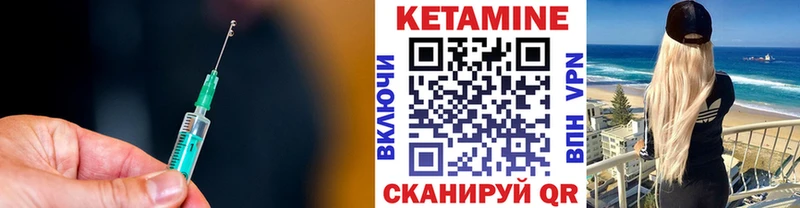 Кетамин ketamine закладка Миньяр