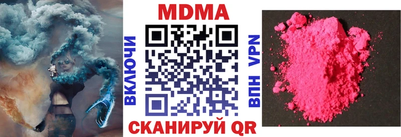 МДМА VHQ наркотики Миньяр