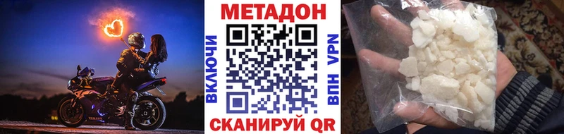 Метадон methadone hydra рабочий сайт Миньяр