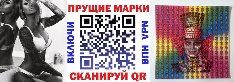 купить   Миньяр  Марки N-bome 1500мкг 